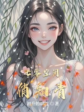 七零空间千亿娇竹知青